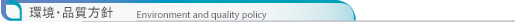 j Environmental Policy